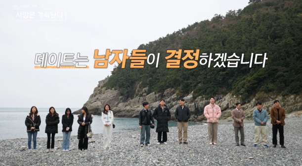 Aren't you two getting married…Yoon Bo-mi's excessive immersion has already resulted in a couple getting married (Na Sol-sa-gye)