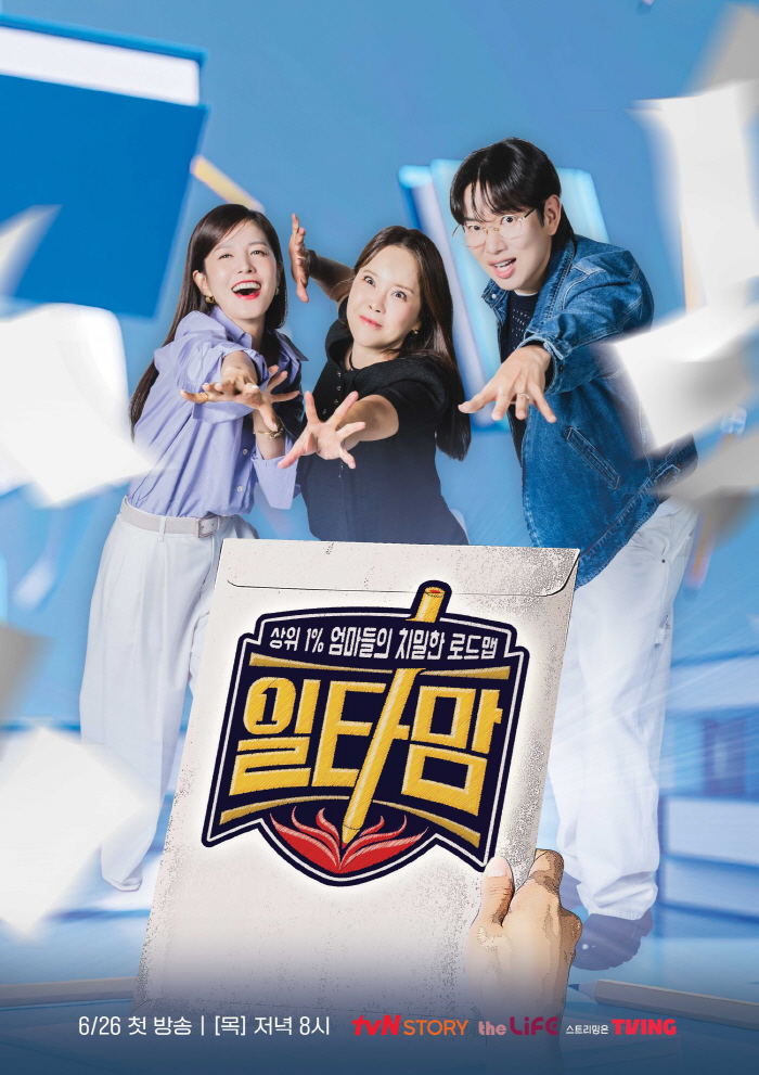 Baek Ji-young poured 30 million won into her daughter's tuition..Listen to the top 1% private education secret (Ilta Mom)