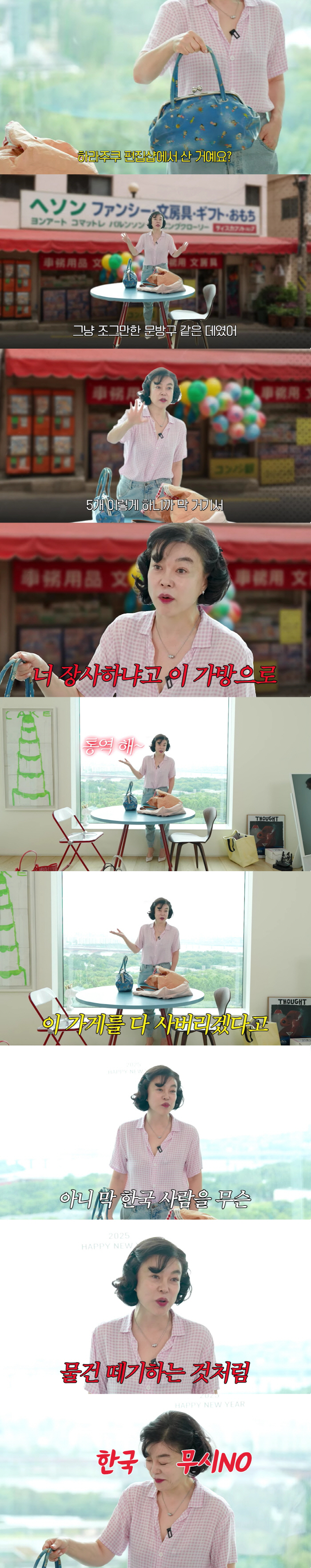 Choi Hwa-jung was discriminated against by Koreans in Japan..I'm not going to sell my bag, so I'm going to buy all the stores against 