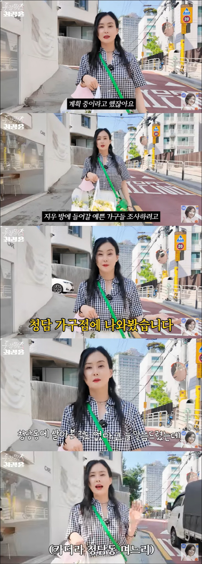 Choi Jeong-yoon divorced from a chaebol family, Mrs. Rumor's daughter-in-law in Cheongdam-dong? I've never lived