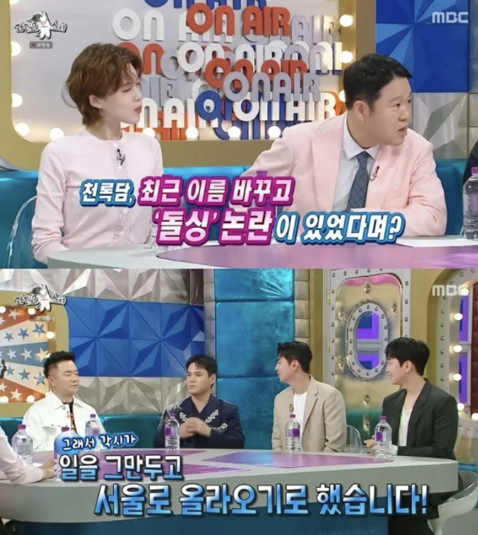 Chollokdam Lee Jung did not divorce his wife, living in a studio apartment, and a couple at the end of the month...My mother-in-law is maintaining Jeju Island. 