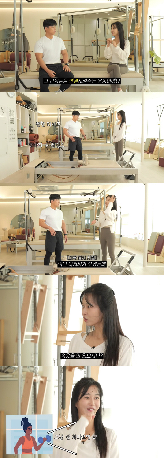Choo Shin-soo ♥ I was so surprised to see a member of the House of Representatives No-Pants Pilates