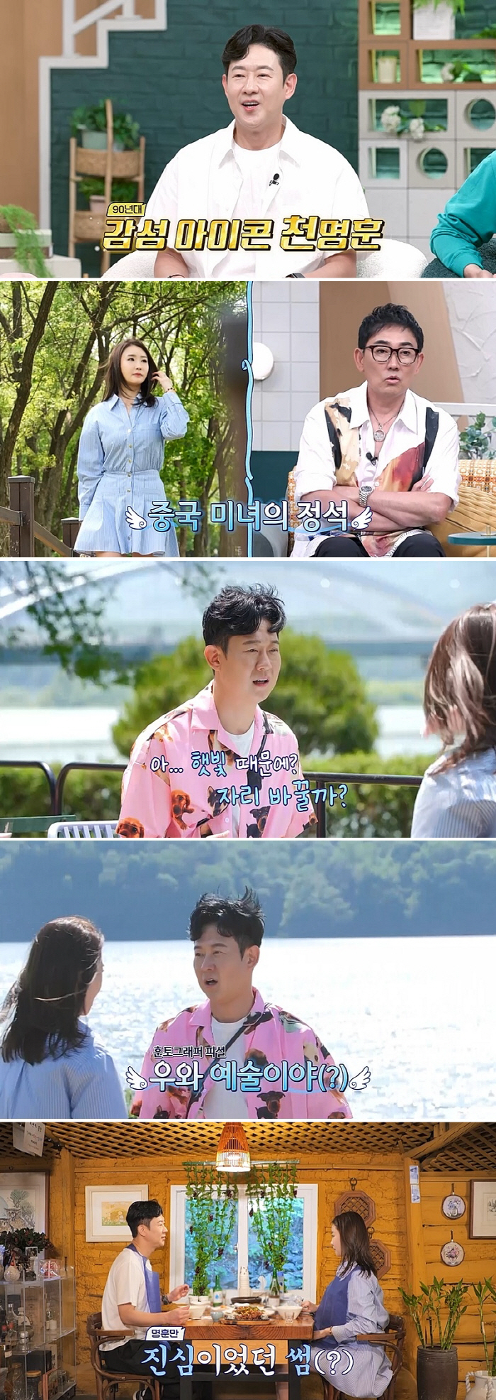 Chun Myung-hoon, 10 years of unrequited love ♥ How do you like me to confess to the CEO of a dermatologist from Miss China? (Bridesmaid's class)