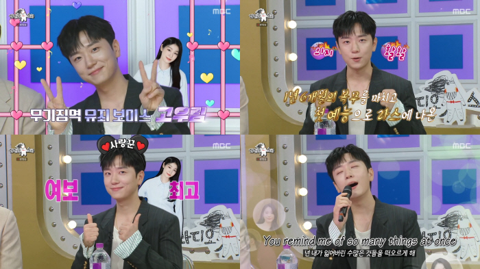 Go Woo-rim, ♥ Kim Yeon-ah's method of seducing...Mature-looking voice appeal (RAS) 