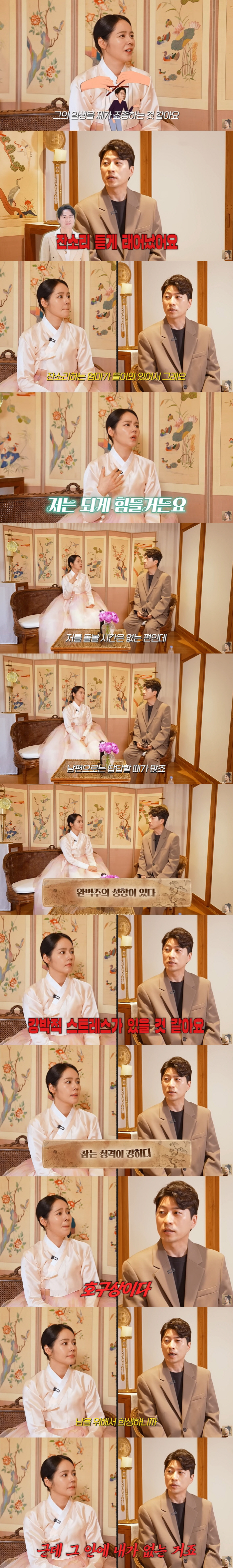 Han Ga-in, physically, lived for 20 years ♥ It is difficult to divorce Yeon Jung-hoon (Freedom Lady Han Ga-in) 