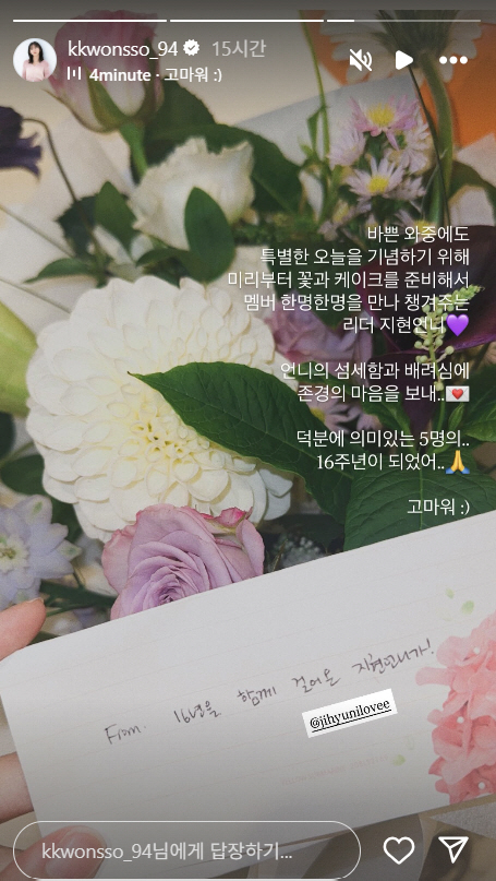 4Minute Members End Feud, Celebrate 16 Years Since Debut