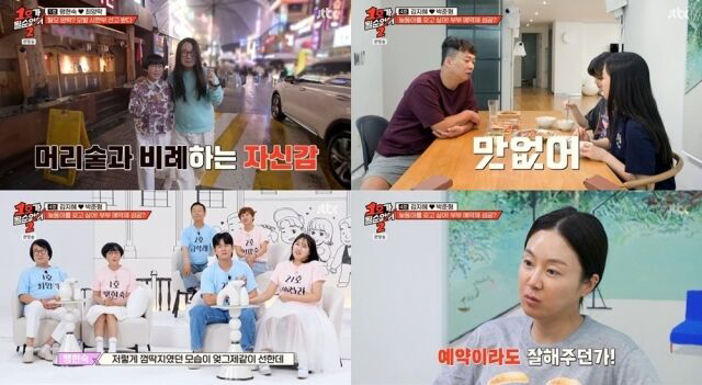  'I'm confident in my energy' to Park Jun-hyung's third proposal ♥ Kim Ji-hye 'Am I a baby-bearing machine?' ('I can't be No. 1 2')