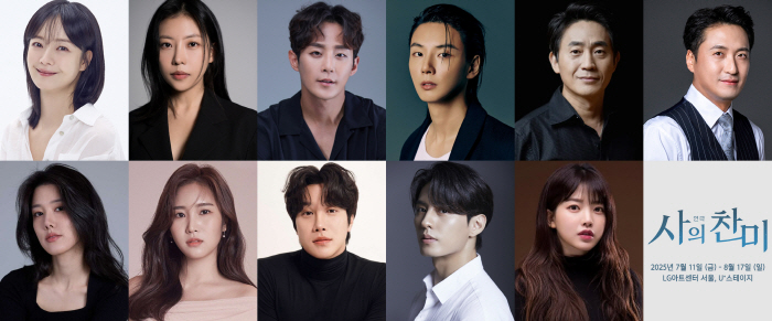 Jeon So-min and Yoon Si-yoon Star in Upcoming Staging of 'Death Song'
