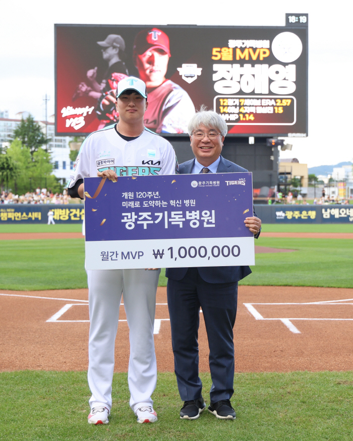 KIA Choi Hyung-woo's 2,500-hit award ceremony...Oh Sun-woo and Jung Hae-young's teams were selected as MVP in May