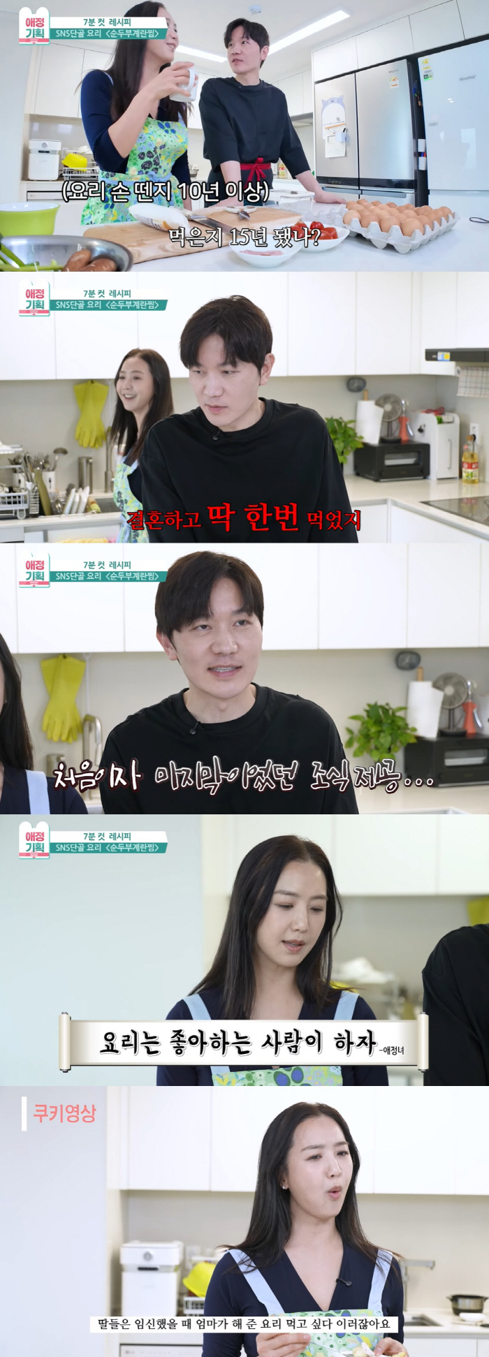 Kim Jung-geun ♥ Lee Ji-ae hasn't cooked for 14 years, and all I can do for my daughter when she's pregnant is pizza delivery