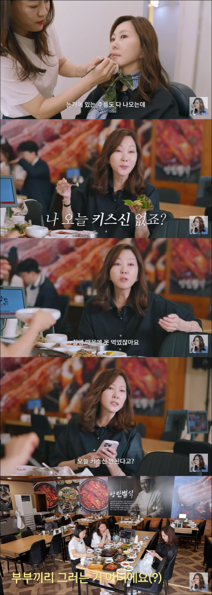 Kim Nam-joo ♥ I won't kiss Kim Seung-woo...a married couple for 20 years