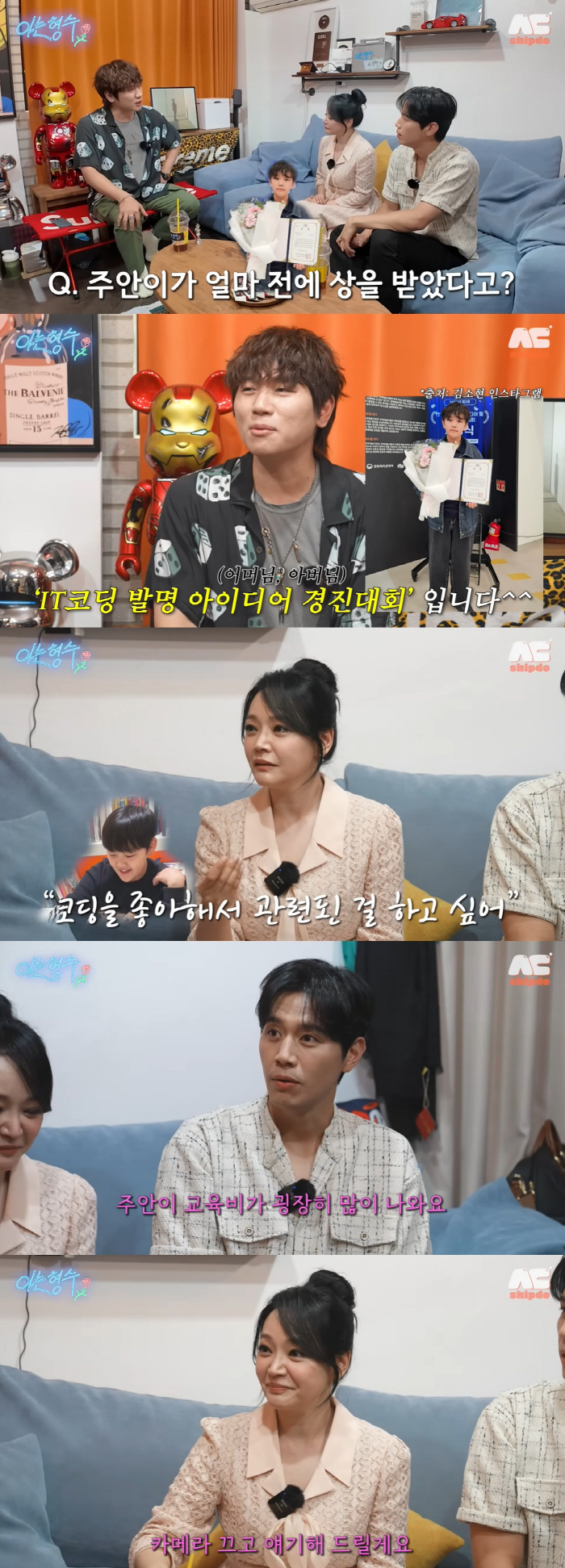 Kim So-hyun ♥ Son Jun-ho, son who has generously invested in education for successful child farming, gold at the coding competition