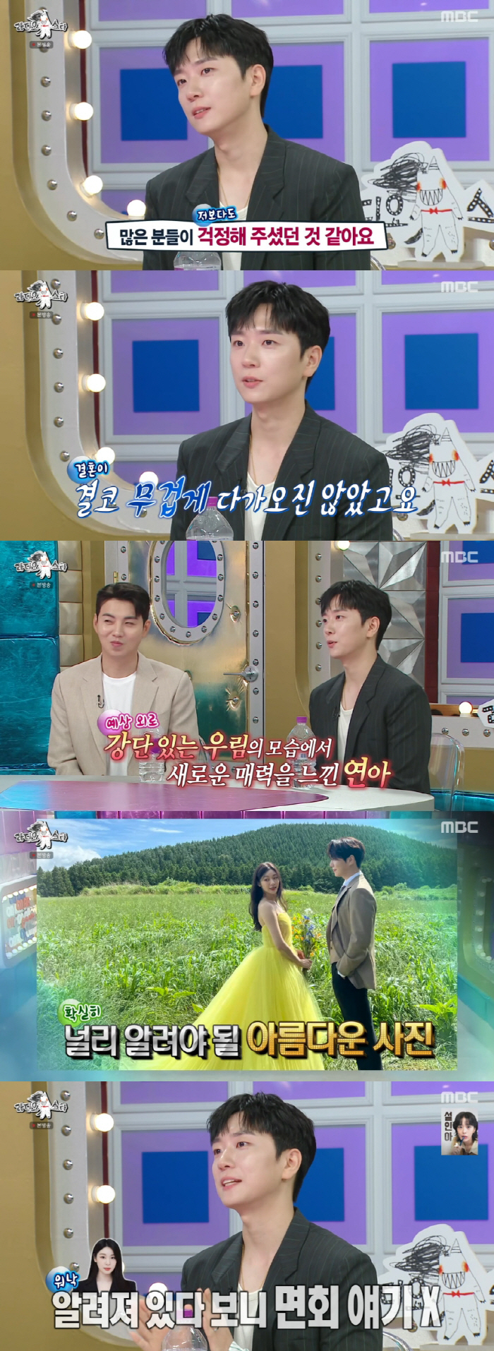 Ko Woo-rim ♥ Kim Yeon-ah is proud of her wife for the first time in a couple's selfie..The burden of marriage (Ras)