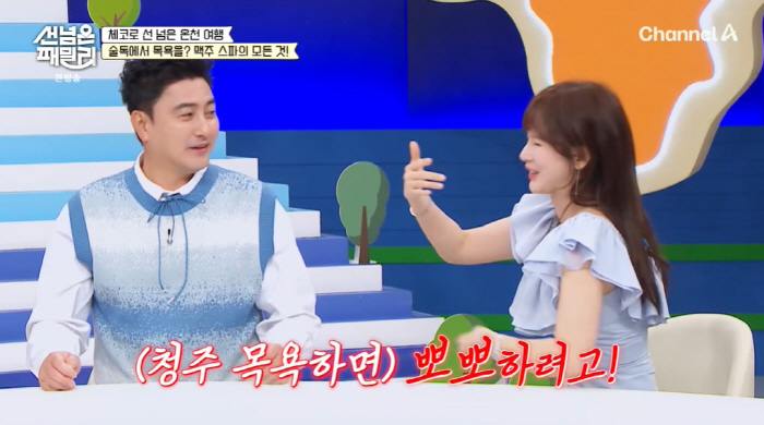 Lee Hye-won ♥ Ahn Jung-hwan, when I take a bath at Jongjong, he keeps kissing me. Surprise revelation (Sunnumbae)