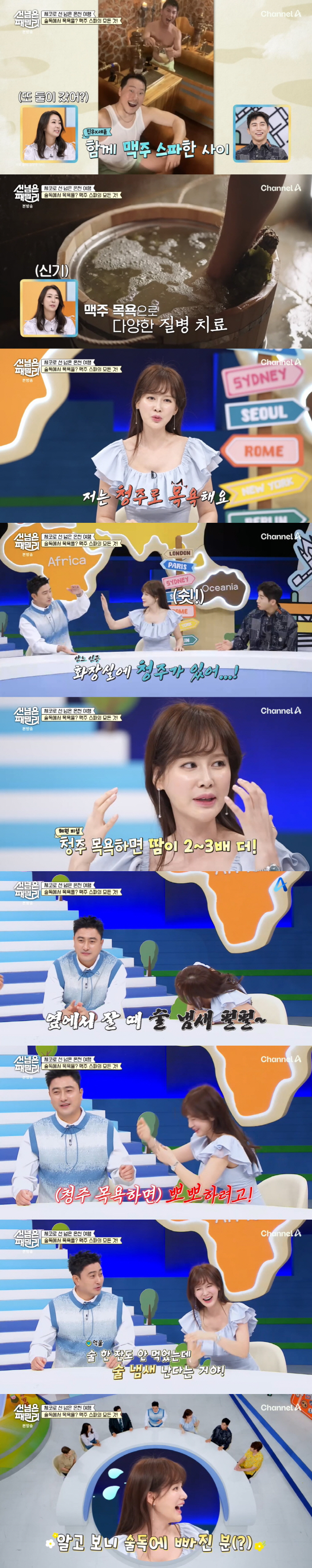 Lee Hye-won ♥ Ahn Jung-hwan, when I take a bath at Jongjong, he keeps kissing me. Surprise revelation (Sunnumbae)
