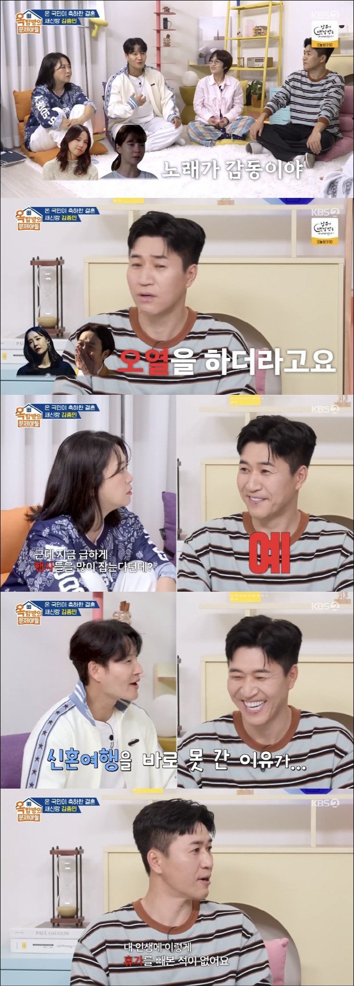 Lee Hyo-ri and Kim Jong-min cried so much when they heard the sobbing song at the wedding (Okmun)
