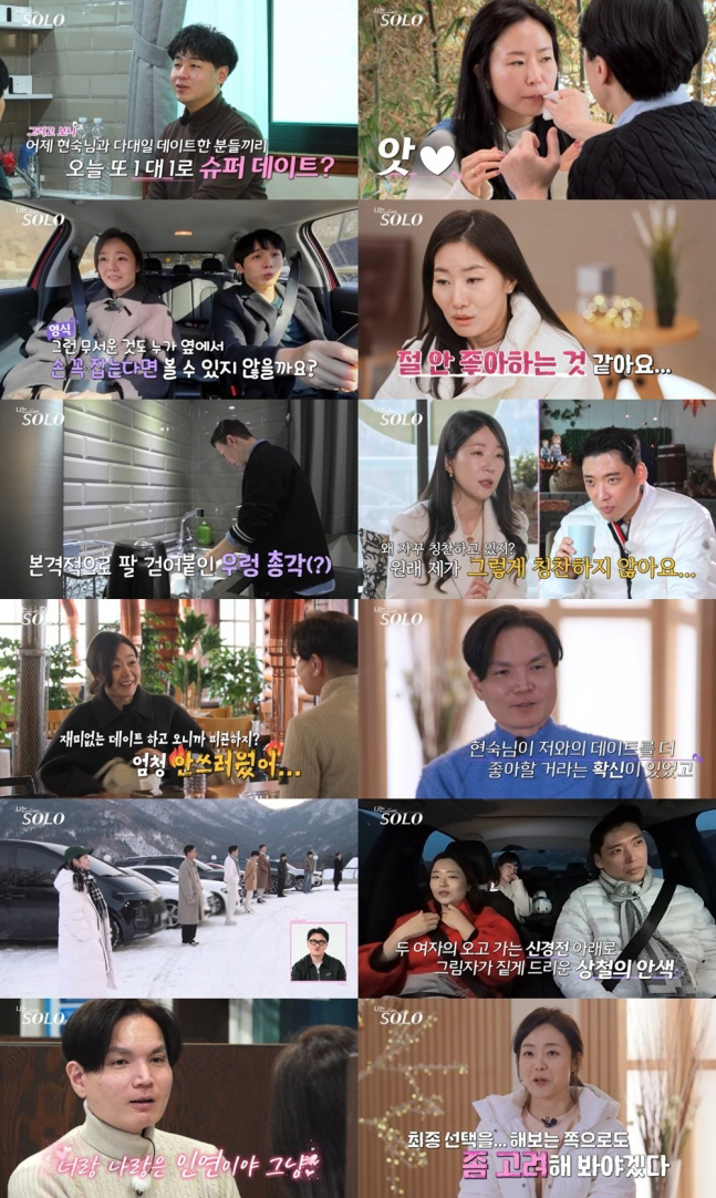  My hands touched and I burst into tears...26th generation of 'I'm SOLO', Chaos until the day before the final decision
