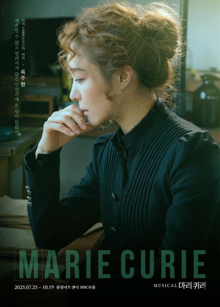 Ok Joo-hyun, Marie Curie confirmed to join...be proud of the power of culture Reenactment of overwhelming control of the stage