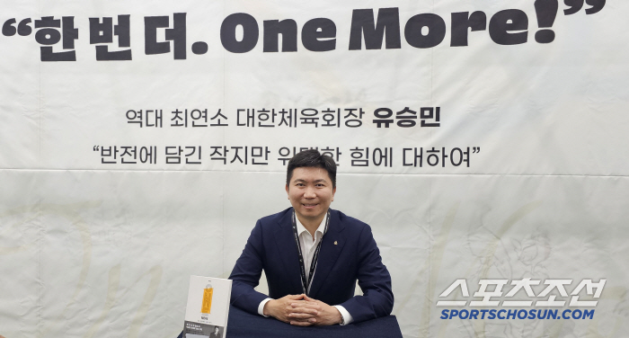 Onemore, 3 times to break the rock with eggs, Yoo Seung Min, chairman of the Korea Sports Council @Seoul International Book Fair, Legend X Dream Tree, heartwarming book talk.