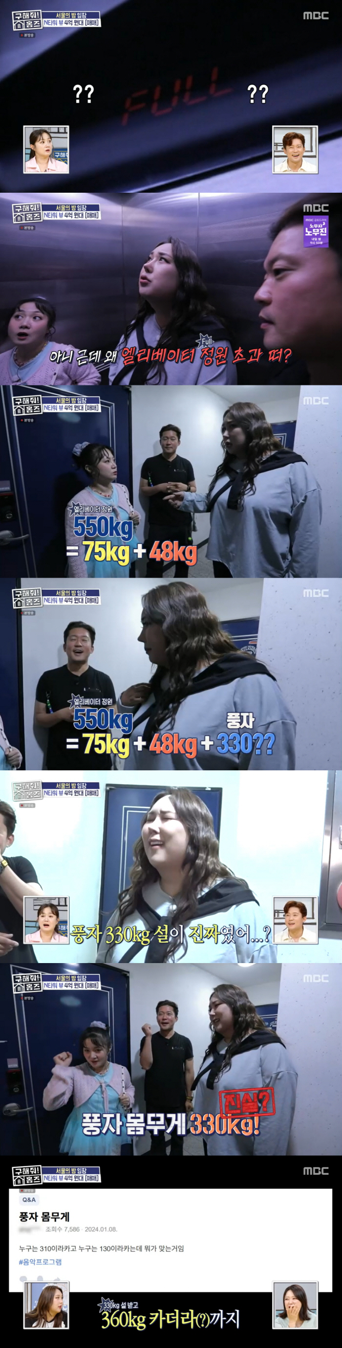 Park Na-rae maintained 48kg without yo-yo..Satire weight, surprise 330kg. Is it real? (Holmes)