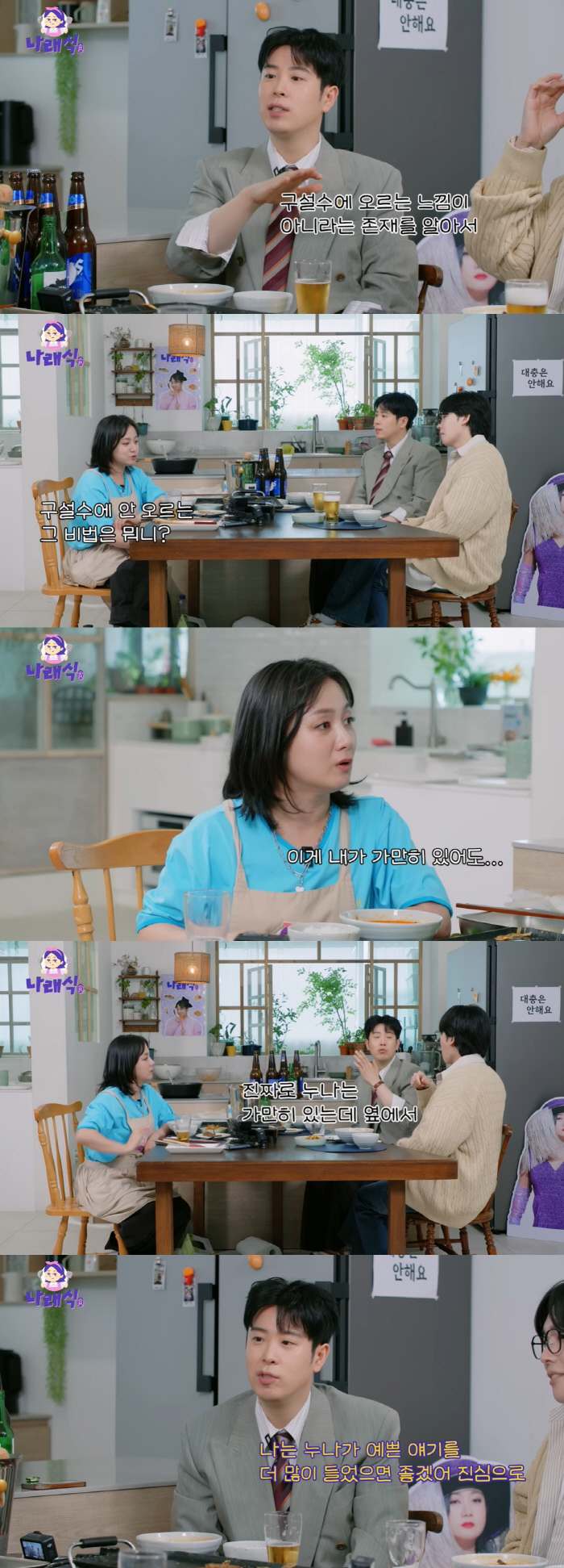 Park Na-rae, a series of gossiping makes you feel unfair, and things happen even if you stay still