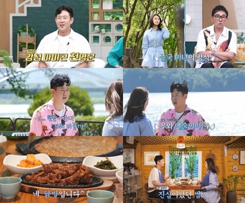  'Please Don't Draw a Line' Chun Myung-hoon confesses to a 10-year-old girlfriend with tears ('Groom Class')