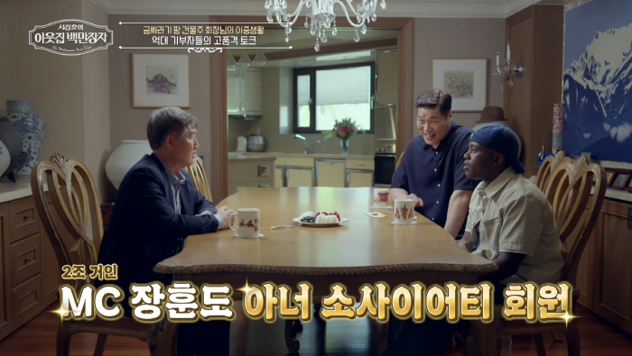  I'm sure you're not as rich as I am...Chairman Shin Hong-sik is taking the lead in giving back to society