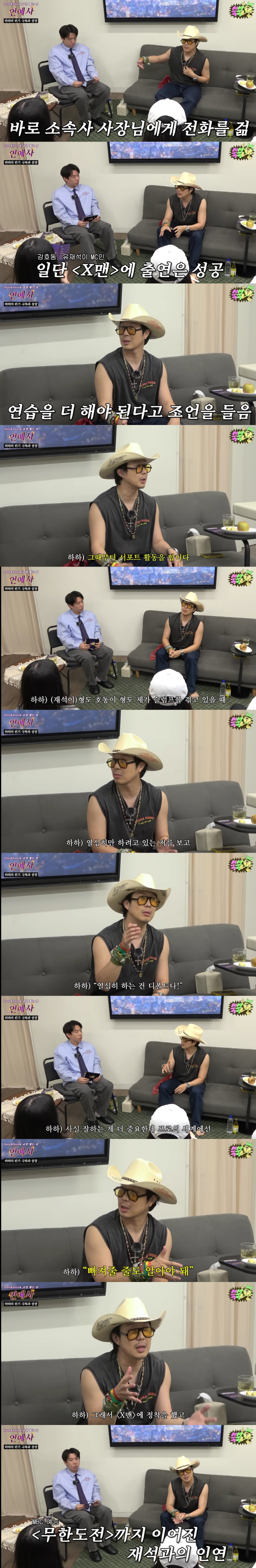 Yoo Jae-seok, working hard on slump, haha. I'm good at being a professional..If you can't do it, get out of here