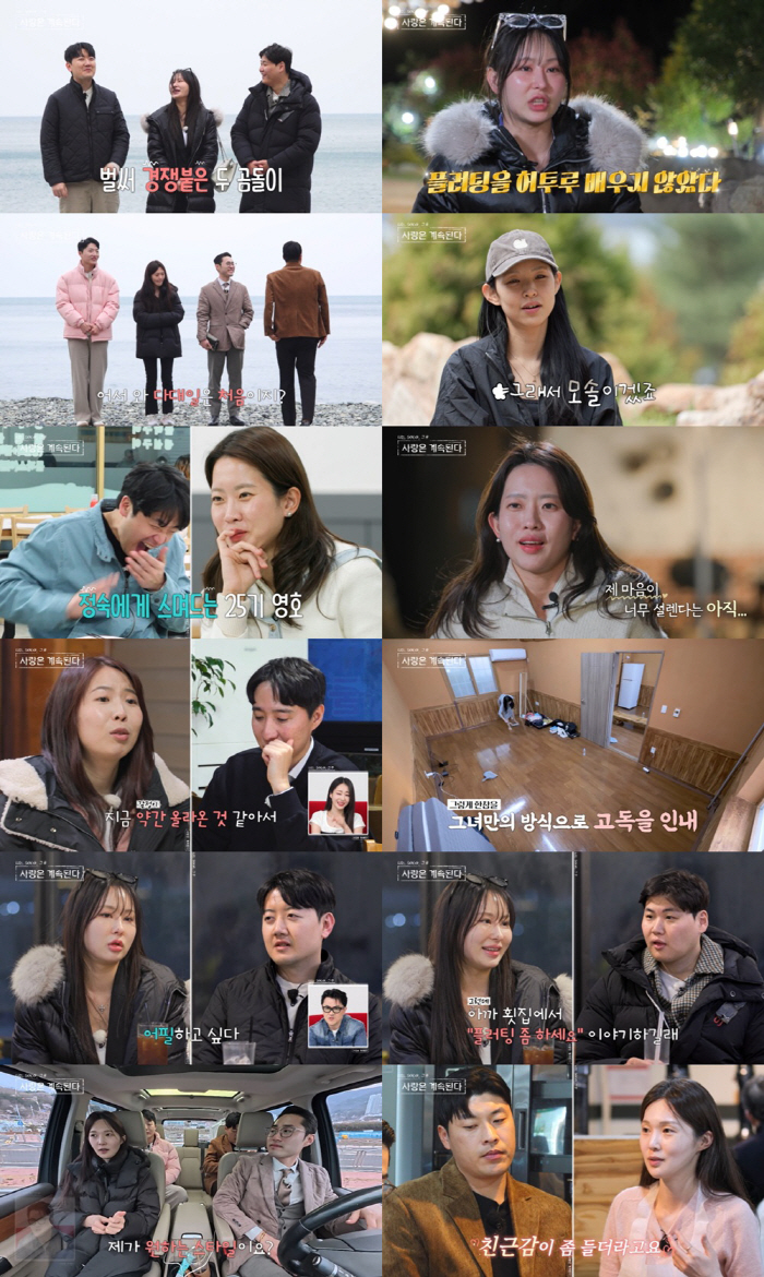 The 17th Oksoon has regained her position as Queen..31 Dating Everyone's Lover (Nasol Four Seasons)