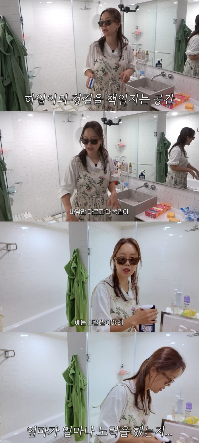 Baek Ji-young's daughter's bathroom in Gangnam is bigger than a studio apartment..You have to know my hard work