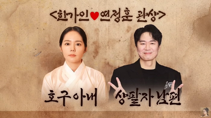 Han Ga-in  Hogu's wife ♥ Yeon Jung-hoon  Sang-ja After her husband's marriage, only Yeon Jung-hoon is free (Freedom Lady Han Ga-in) 