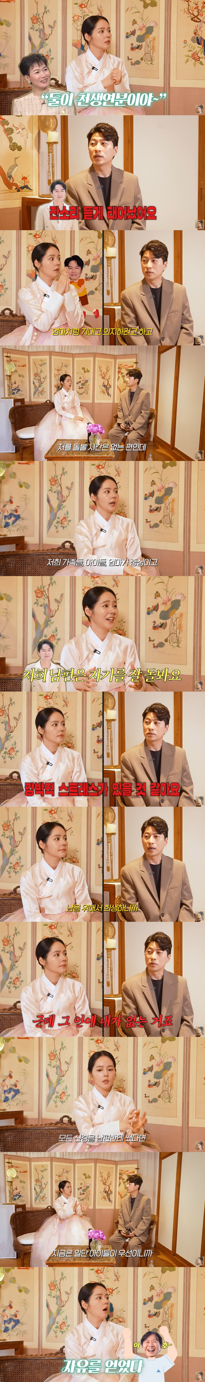 Han Ga-in  Hogu's wife ♥ Yeon Jung-hoon  Sang-ja After her husband's marriage, only Yeon Jung-hoon is free (Freedom Lady Han Ga-in) 