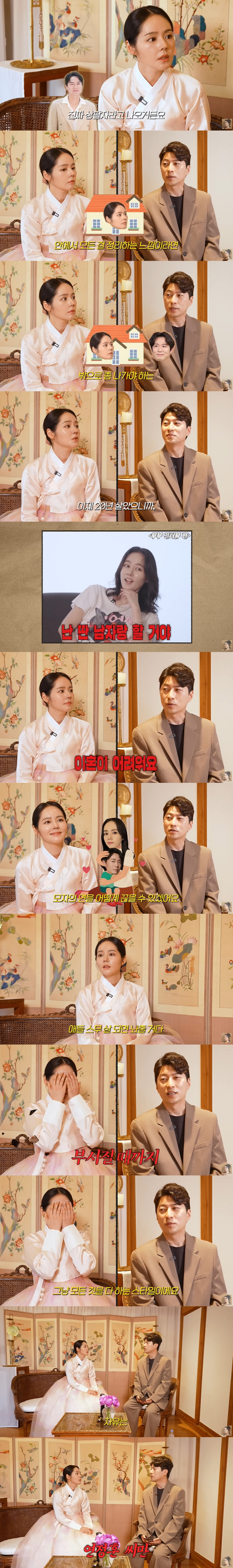 Han Ga-in  Hogu's wife ♥ Yeon Jung-hoon  Sang-ja After her husband's marriage, only Yeon Jung-hoon is free (Freedom Lady Han Ga-in) 