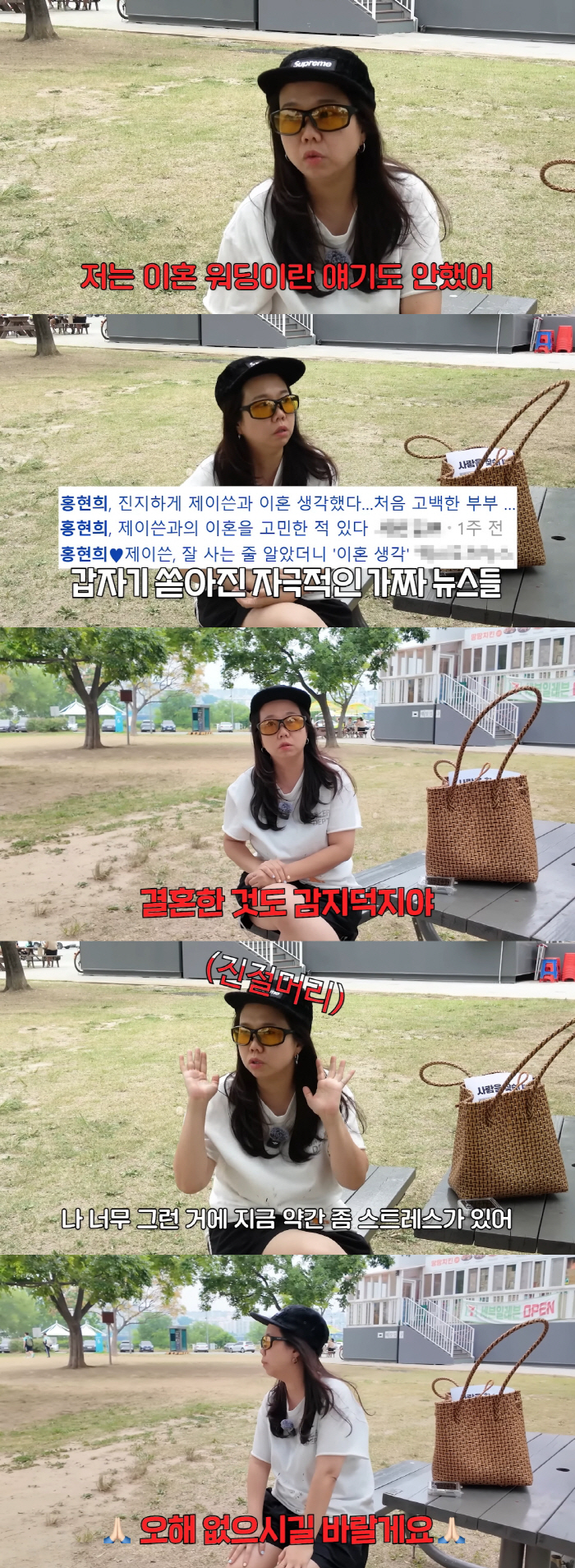 Hong Hyun-hee opened her mouth on the rumor of divorce from ♥Jason Stressed by provocative fake news