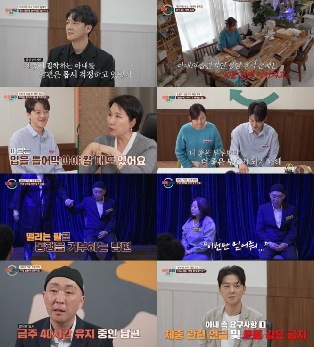  I can't say 'Lose weight'...'Divorce Camp' Diet Couple Agree On Prohibition Of Weight Interference
