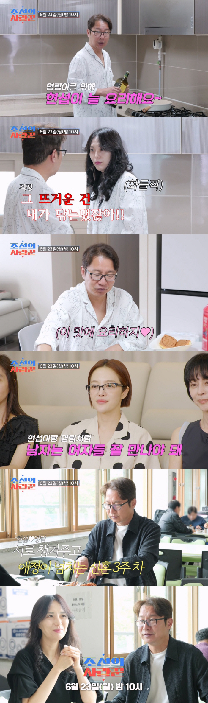 'Jung Young-rim ♥' Shim Hyun-seop takes off the old bachelor and transforms into a lover...Three meals a day plus coordination (Joseon's lover)