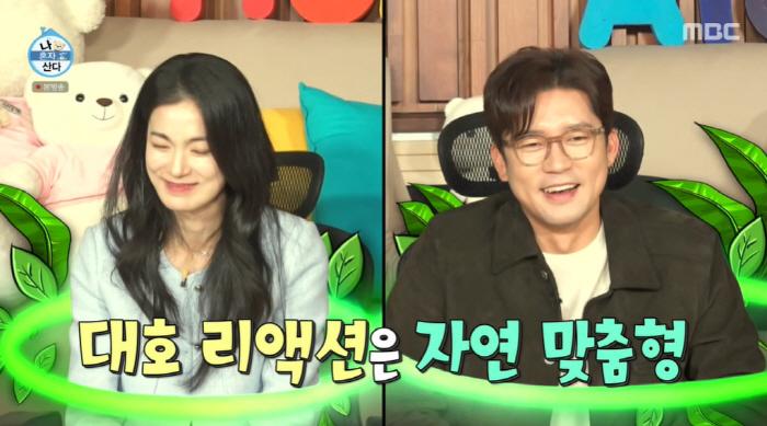 Kim Dae-ho, excitement  nervous Jeon Hyun-moo alone next to Ok Ja-yeon (Na Hon-san)