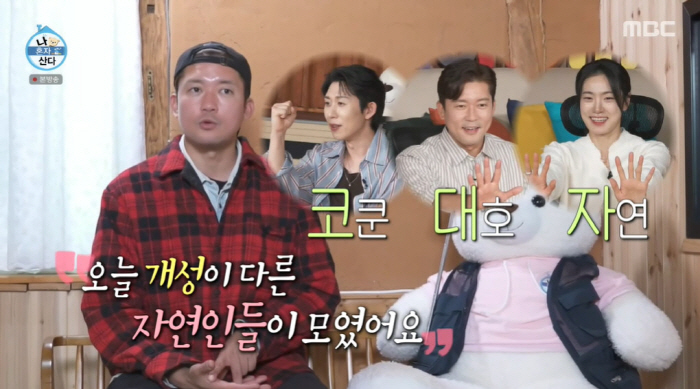 Kim Dae-ho, excitement  nervous Jeon Hyun-moo alone next to Ok Ja-yeon (Na Hon-san)