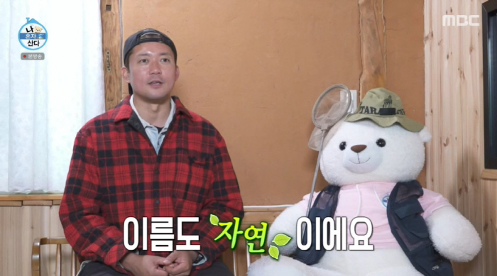 Kim Dae-ho, excitement  nervous Jeon Hyun-moo alone next to Ok Ja-yeon (Na Hon-san)