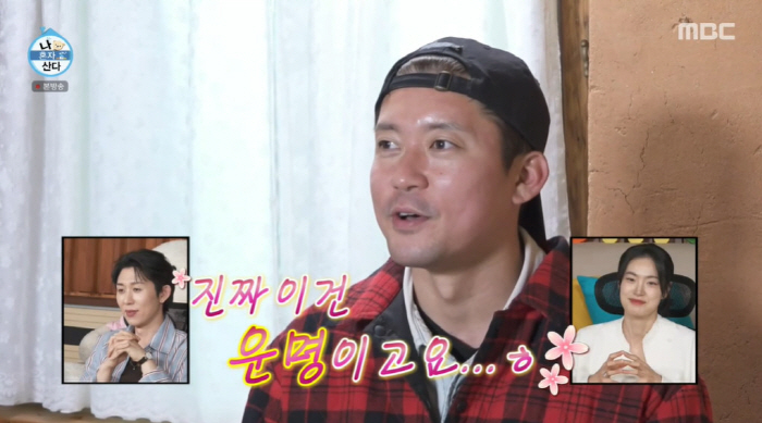 Kim Dae-ho, excitement  nervous Jeon Hyun-moo alone next to Ok Ja-yeon (Na Hon-san)