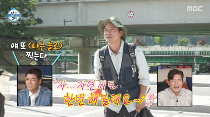 Kim Dae-ho, excitement  nervous Jeon Hyun-moo alone next to Ok Ja-yeon (Na Hon-san)