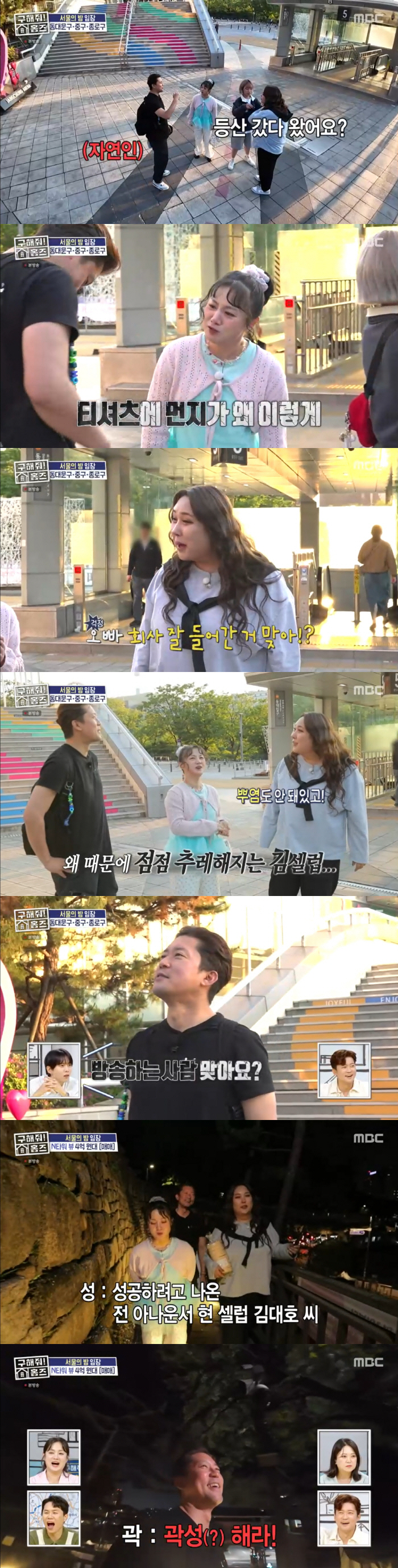 Kim Dae-ho, the ransom jumped 150 times..I was pointed out for 'Sung's appearance.' 'Did you go to work well?' (Homes)