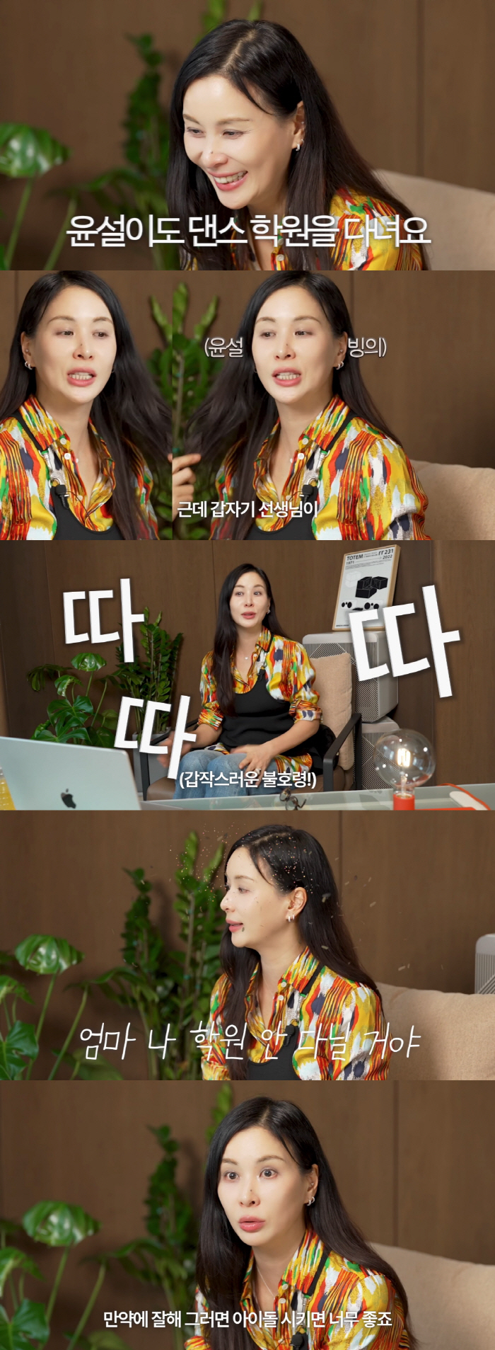 Ko So-young ♥ Jang Dong-gun's daughter attends a dance academy specializing in idol preparation