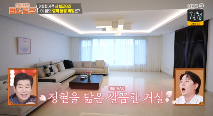 Lee Jung-hyun, the owner of 19.2 billion buildings, has opened and fixed his new house..Realize all your dreams (Pyeon Restaurant) 