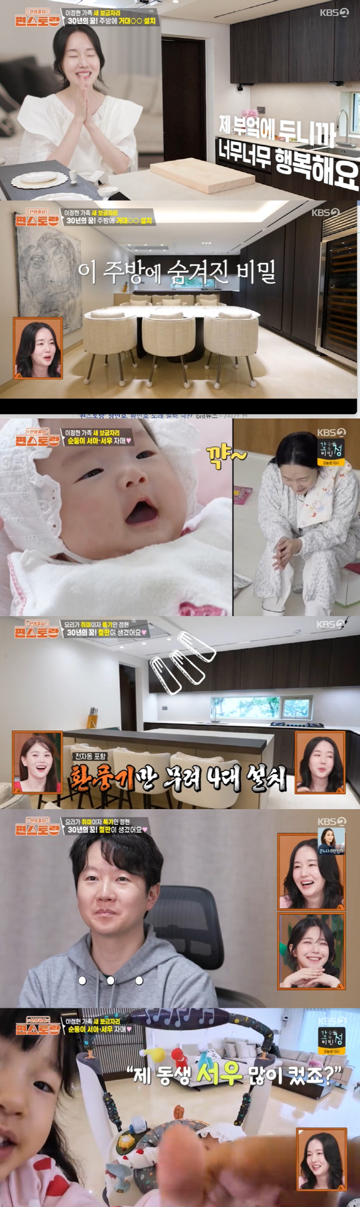 Lee Jung-hyun, the owner of 19.2 billion buildings, has opened and fixed his new house..Realize all your dreams (Pyeon Restaurant) 