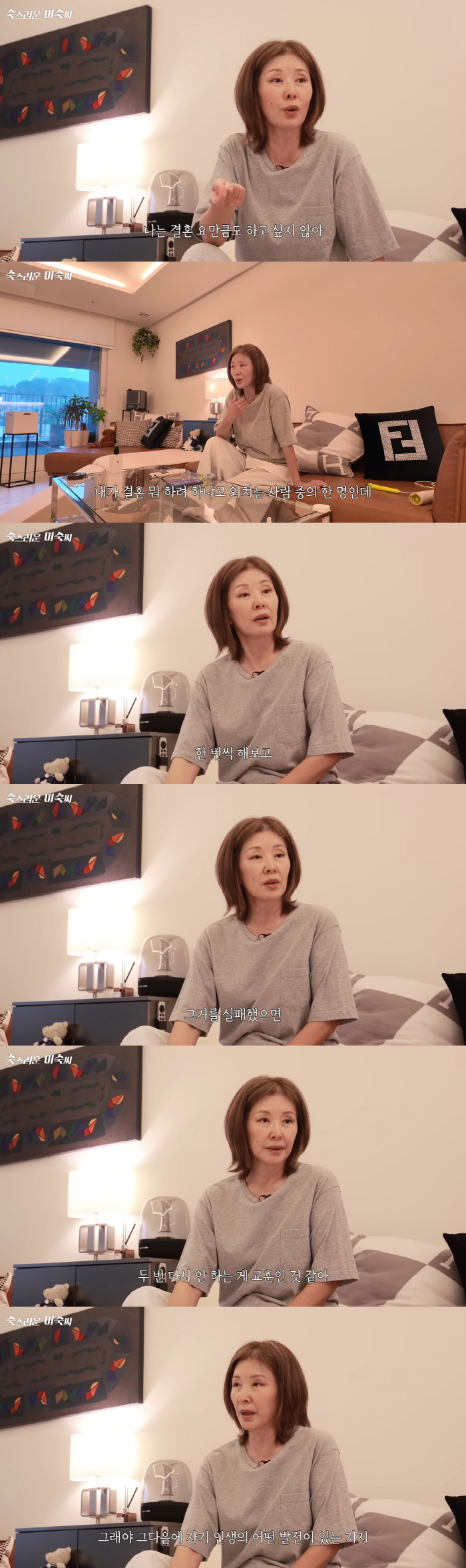 Lee Mi-sook, 65, has been alone for 18 years since her divorce..Even if you get married again, you'll fail again
