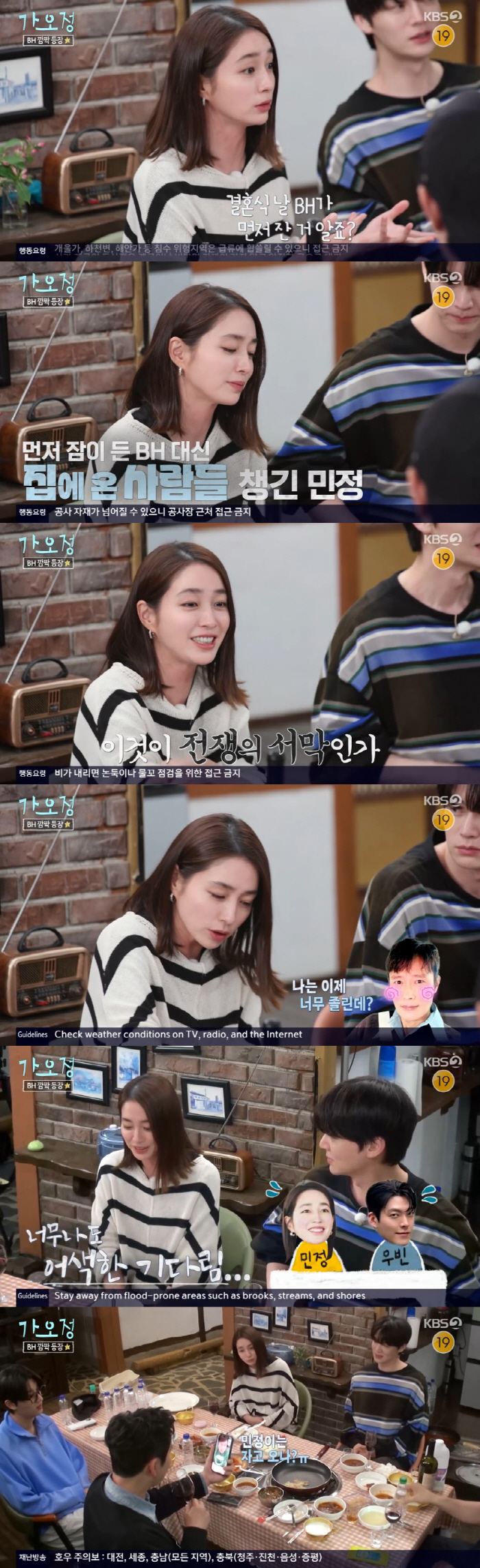 Lee Min-jung and ♥ Lee Byung-hun's life in the war begins like this from the first night of marriage
