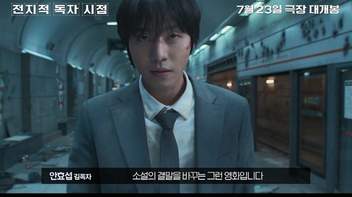 ‘Omniscient Reader The Prophet’ Drops Film Commentary Ahead of July Release