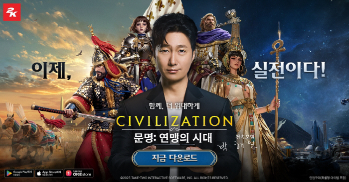 Mobile Strategic Game Civilization featuring Admiral Yi Sun-shin Age of Federation, Official Launch in Asia