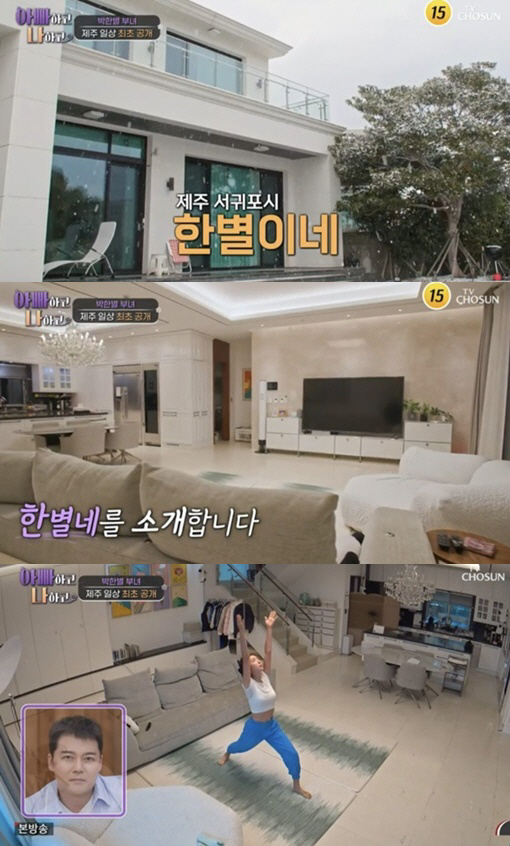 Park Han-byul Unveils Luxury Seoul House Wide Living Room  Emotional Chopa..It's different from Jeju house